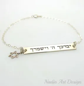 Star of David Charm Custom Bracelet